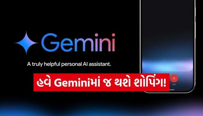 Google Gemini