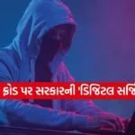 Cyber Fraud