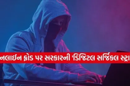 Cyber Fraud