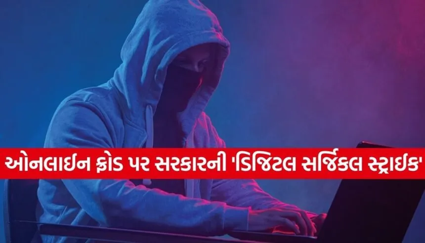 Cyber Fraud