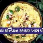 Khara Pongal