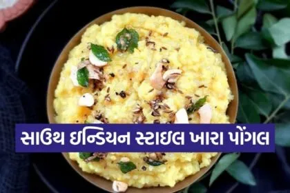 Khara Pongal
