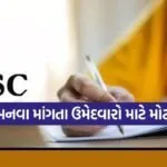 UPSC