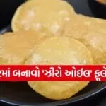 Puri in Cooker
