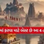 Winter Travel in India