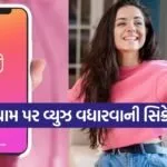 Instagram Reels