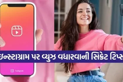 Instagram Reels