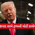 trump89