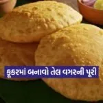 Dharmishtha 2026 01 14T173029.108