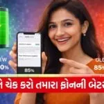 Smartphone Battery