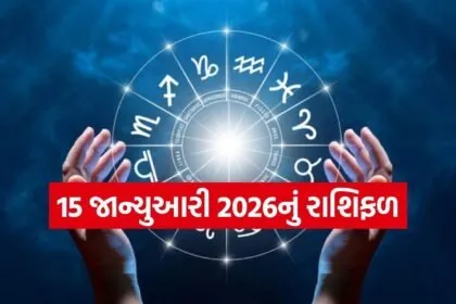 Horoscope
