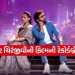 MSVG Box Office Day 3