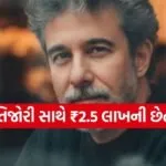 Deepak Tijori Fraud Case