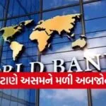 world bank