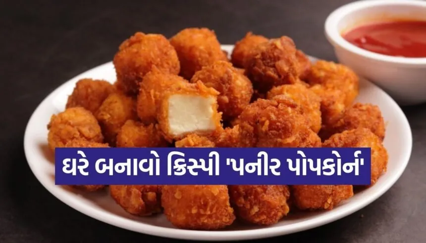 Paneer Popcorn