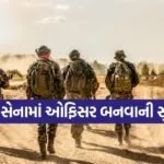 Indian Army recruitment 2026