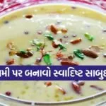 Royal Kesariya Sabudana Kheer