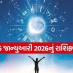 Horoscope
