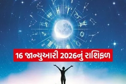 Horoscope
