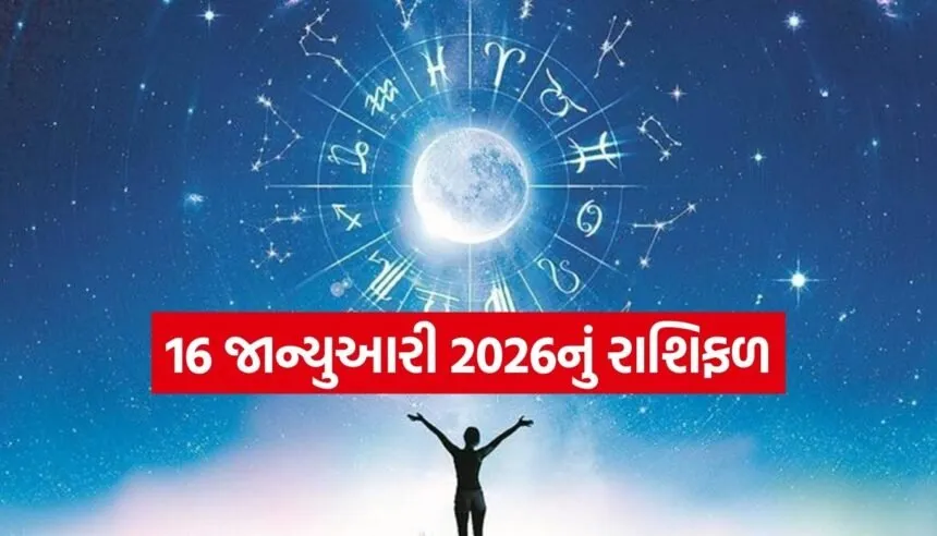 Horoscope