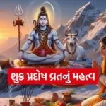 Shukra Pradosh Vrat