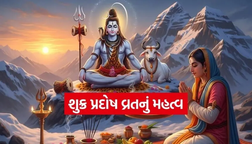 Shukra Pradosh Vrat