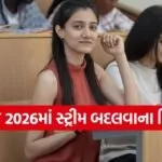 CUET UG 2026