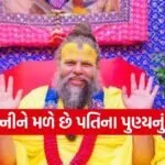 Premanand Ji Maharaj