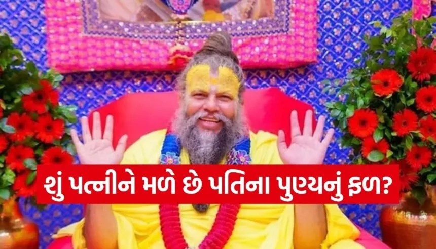 Premanand Ji Maharaj