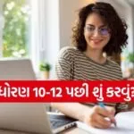 Best Career Course