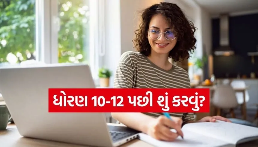 Best Career Course