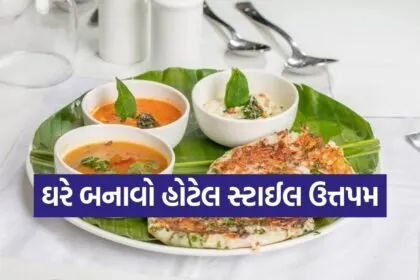 Uttapam Recipe
