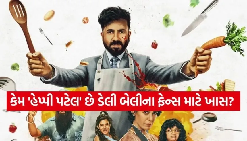 Happy Patel Review