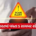 Online Scams in India