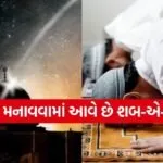 Shab-E-Meraj 2026