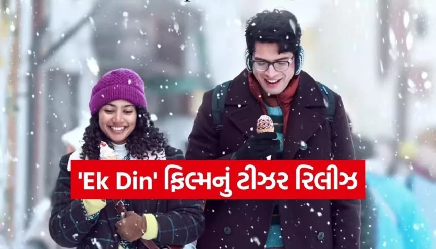 Ek Din Teaser