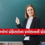 UGC's new rules