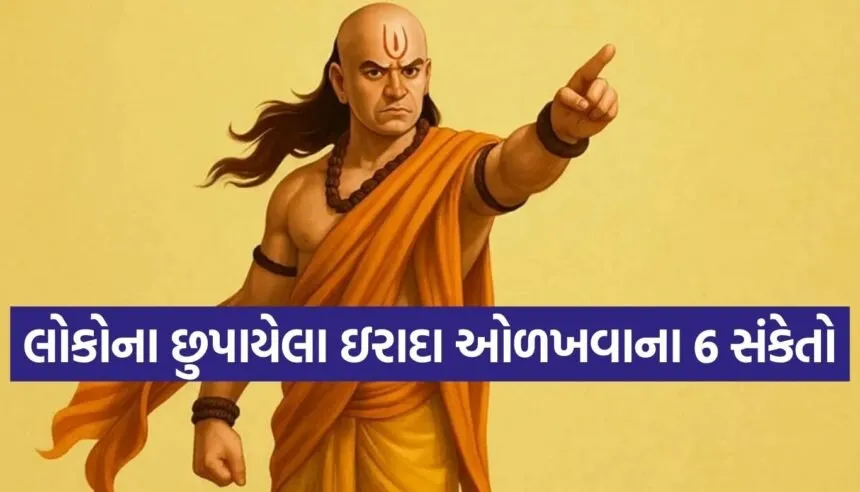Chanakya Niti