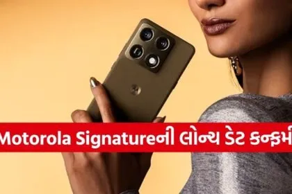 Motorola Signature
