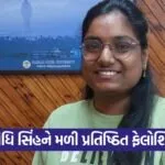 Sardar Patel University PM Fellowship Achievement 2026
