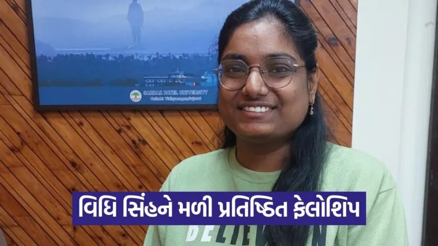 Sardar Patel University PM Fellowship Achievement 2026