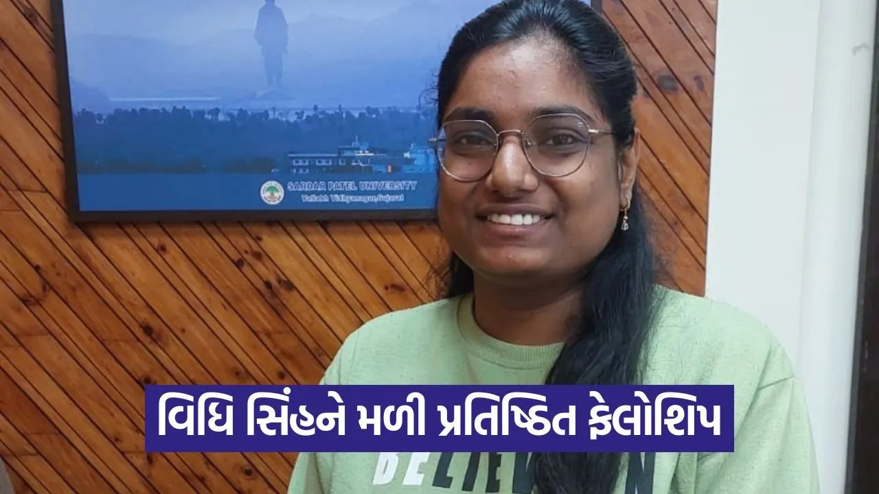 Sardar Patel University PM Fellowship Achievement 2026.jpg
