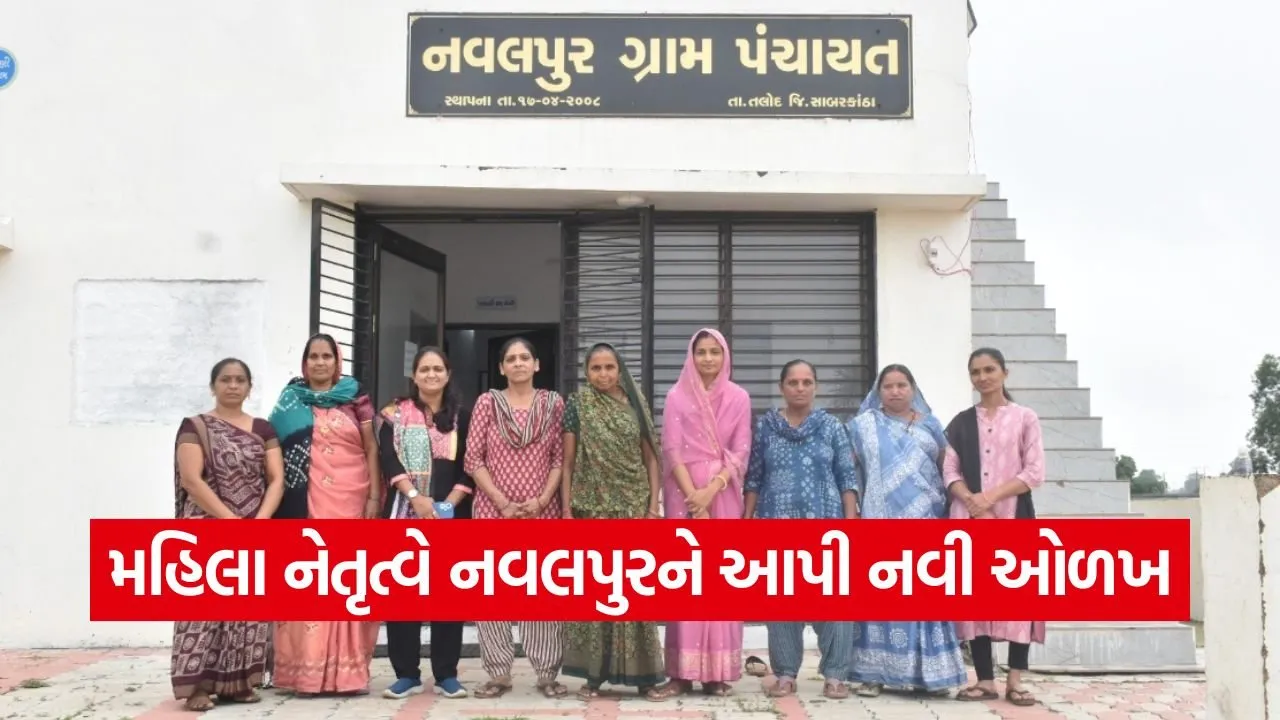 Navalpur All Women Gram Panchayat Gujarat 1.jpg