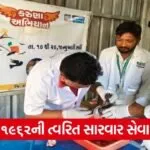 Sabarkantha 1962 Animal Helpline Uttarayan Rescue