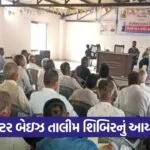 Barbodhan Natural Farming Training Olpad