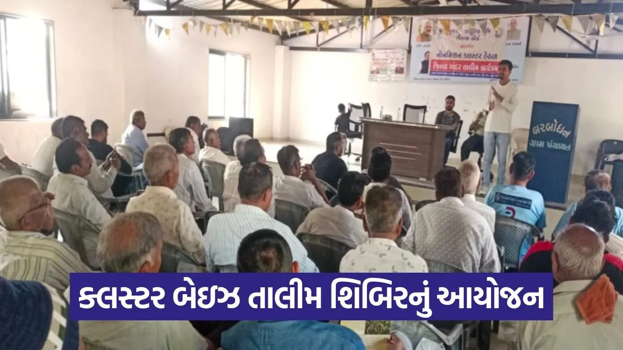 Barbodhan Natural Farming Training Olpad.jpg