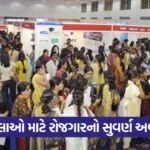 Gandhinagar Women Employment Job Fair 2026 1