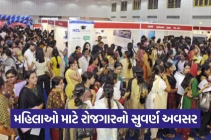 Gandhinagar Women Employment Job Fair 2026 1