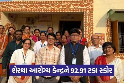 Shertha Ayushman Arogya Mandir NQAS Accreditation 2026
