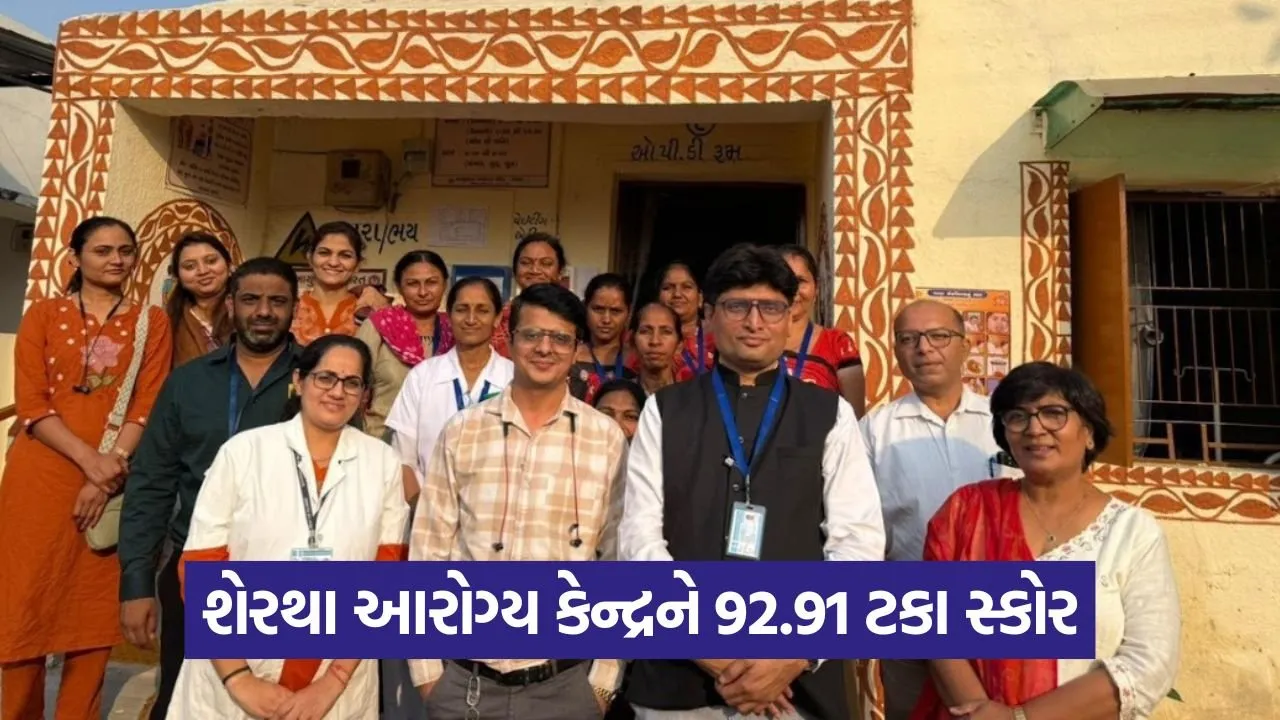 Shertha Ayushman Arogya Mandir NQAS Accreditation 2026.jpg